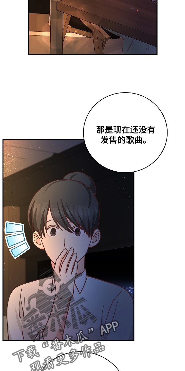 天降横祸漫画,第91章：报答（完结）4图