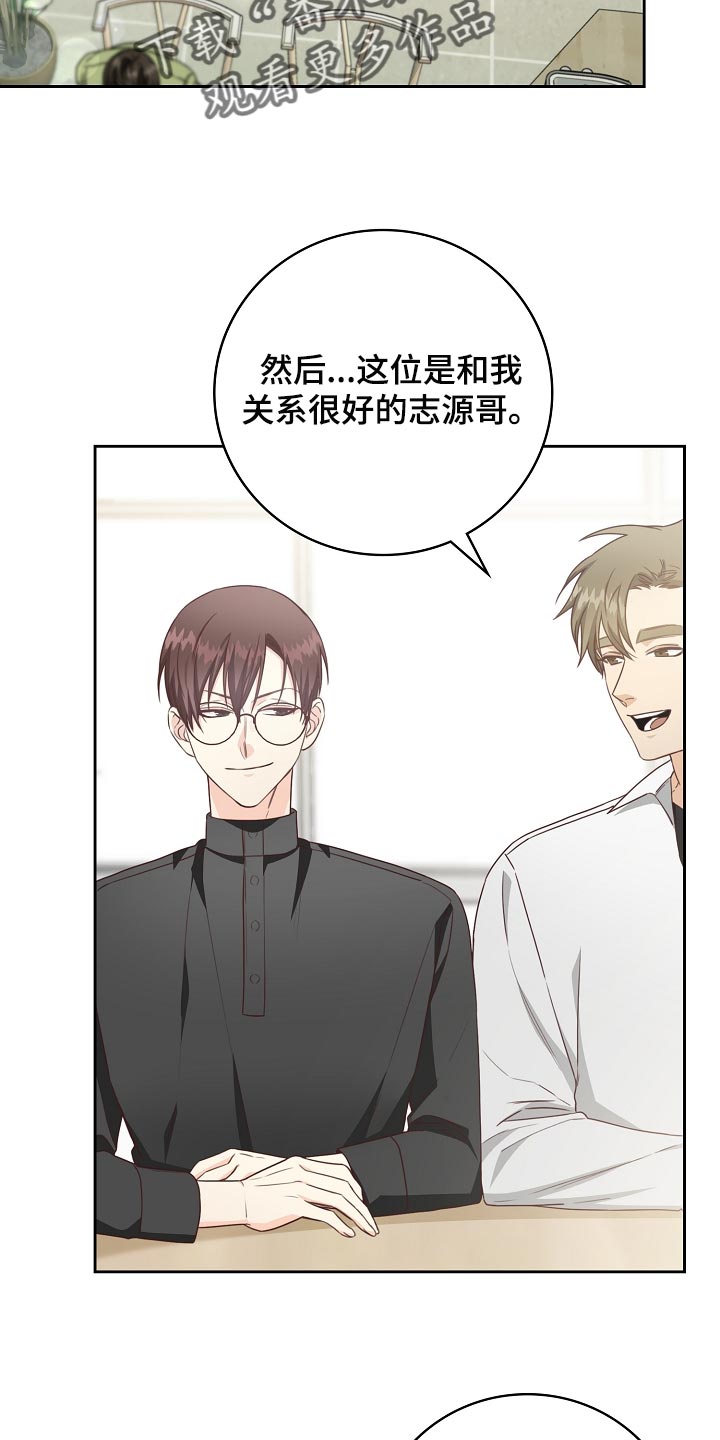 天降横祸如何应对漫画,第52章：身体有点沉重2图