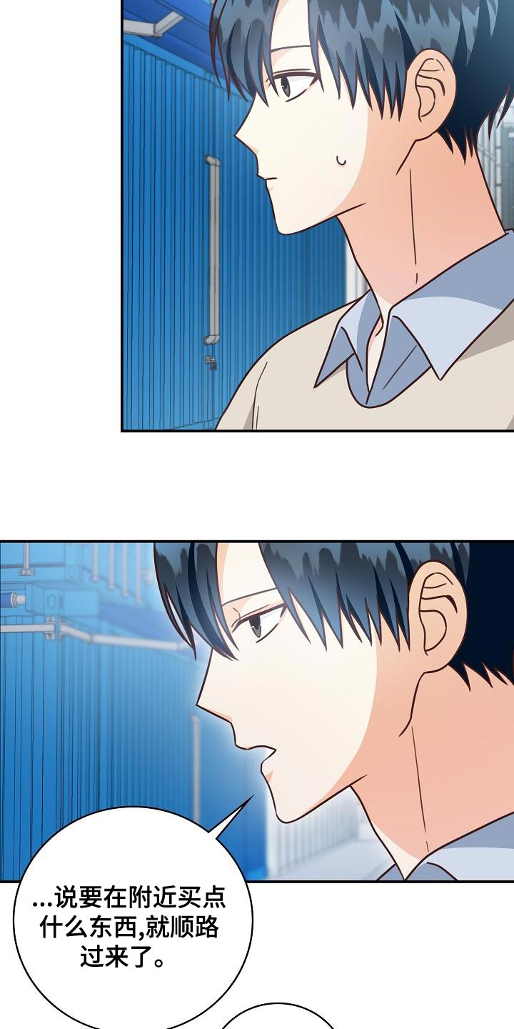 天降横祸漫画,第85章：病危4图