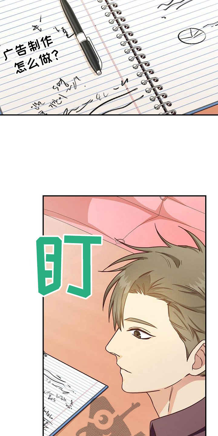 天降横财相声漫画,第16章：课题讨论4图