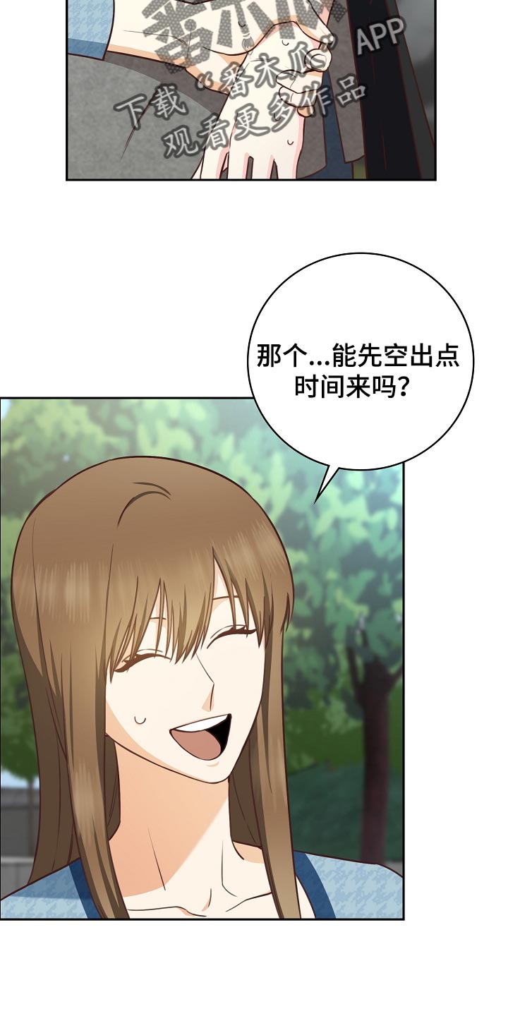 天降横财完整版免费阅读漫画,第58章：空出时间5图