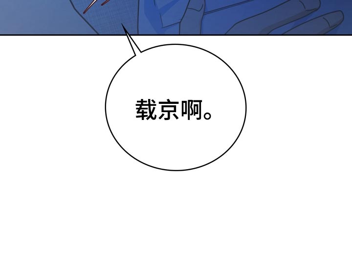 天降横祸歇后语大全漫画,第28章：假装不知道1图