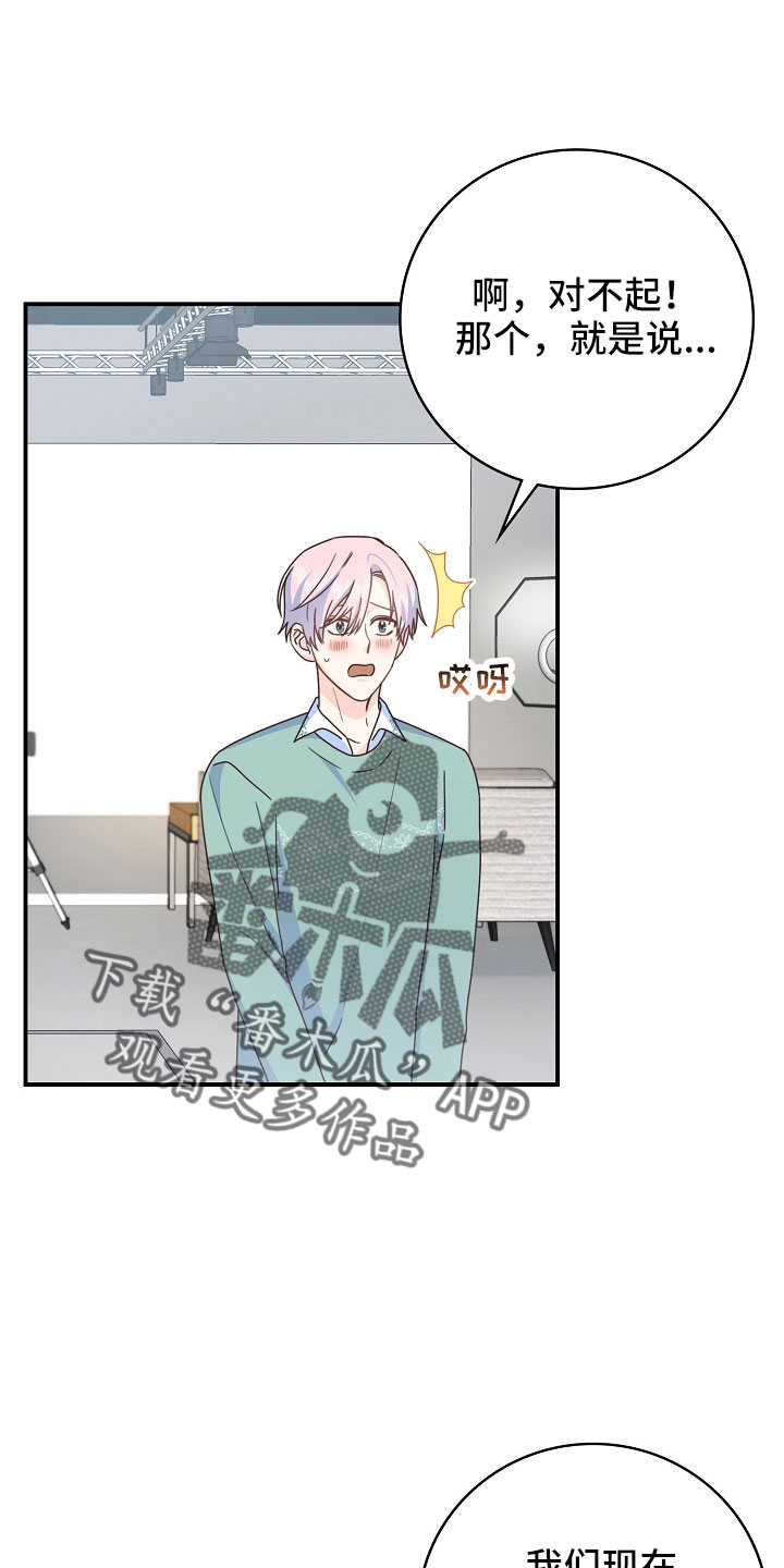 天降横祸怎么消除漫画,第102章：【番外】想要真心4图