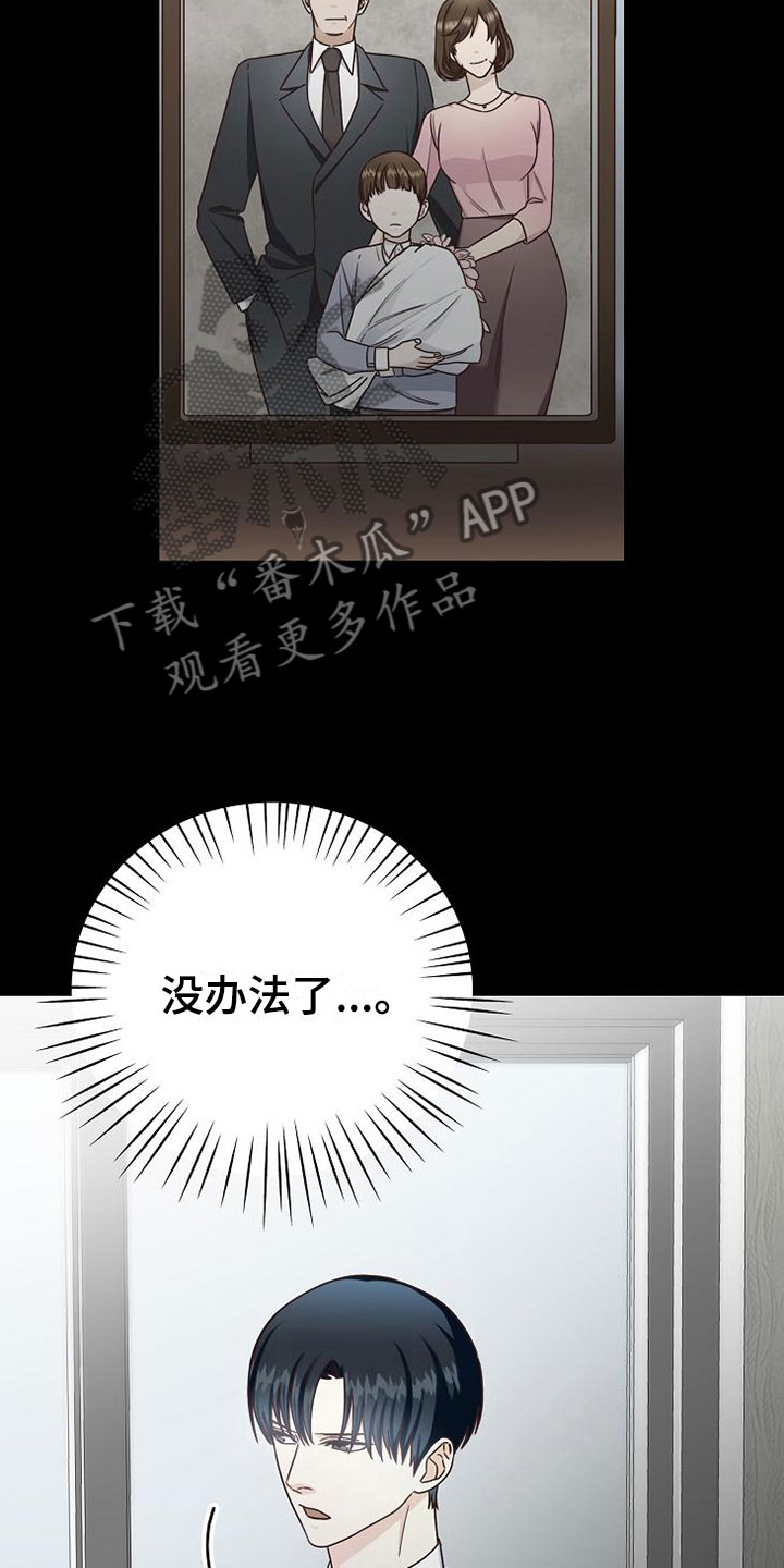 天降横财片段漫画,第11章：过去的日子5图