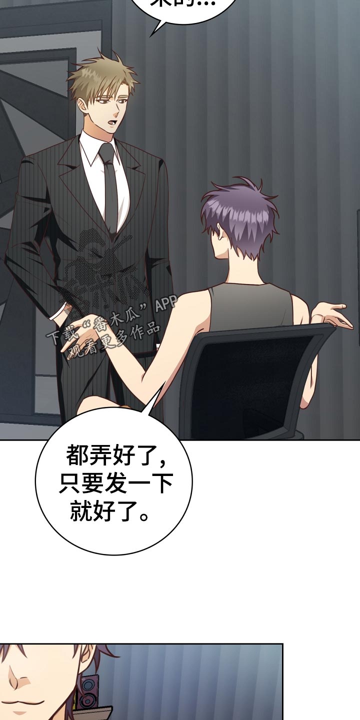 天降横祸怎么消除漫画,第43章：小学生的言行3图