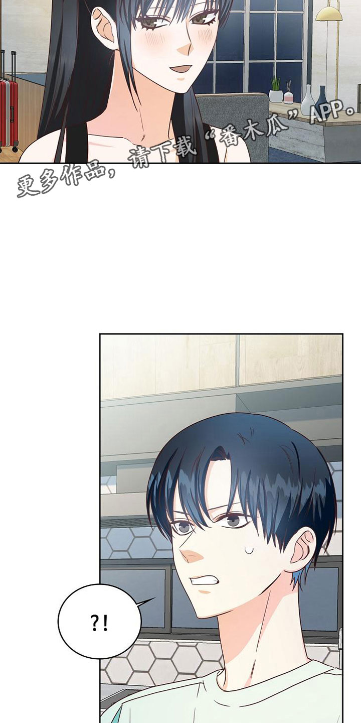 天降横祸怎么消除漫画,第21章：搭讪2图