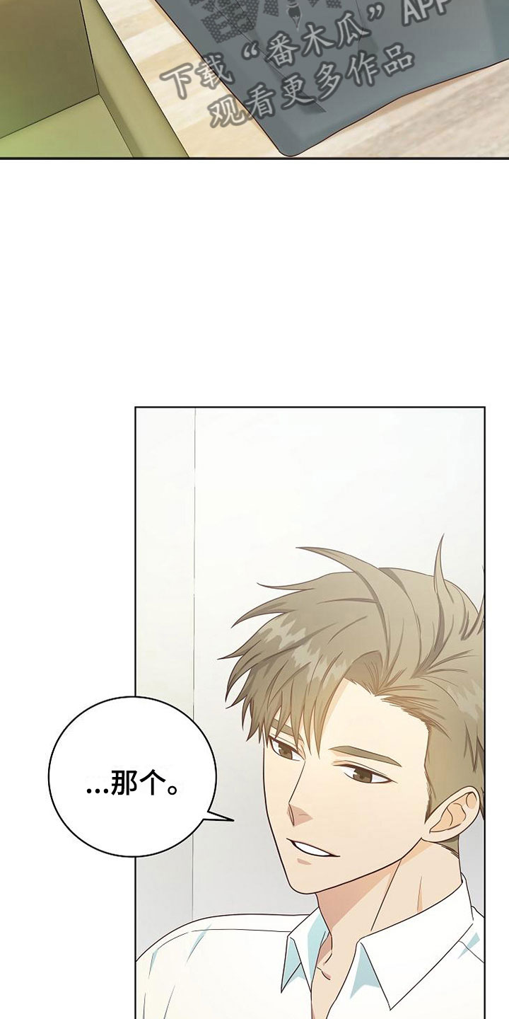 天降横祸怎么消除漫画,第8章：女人的来电4图