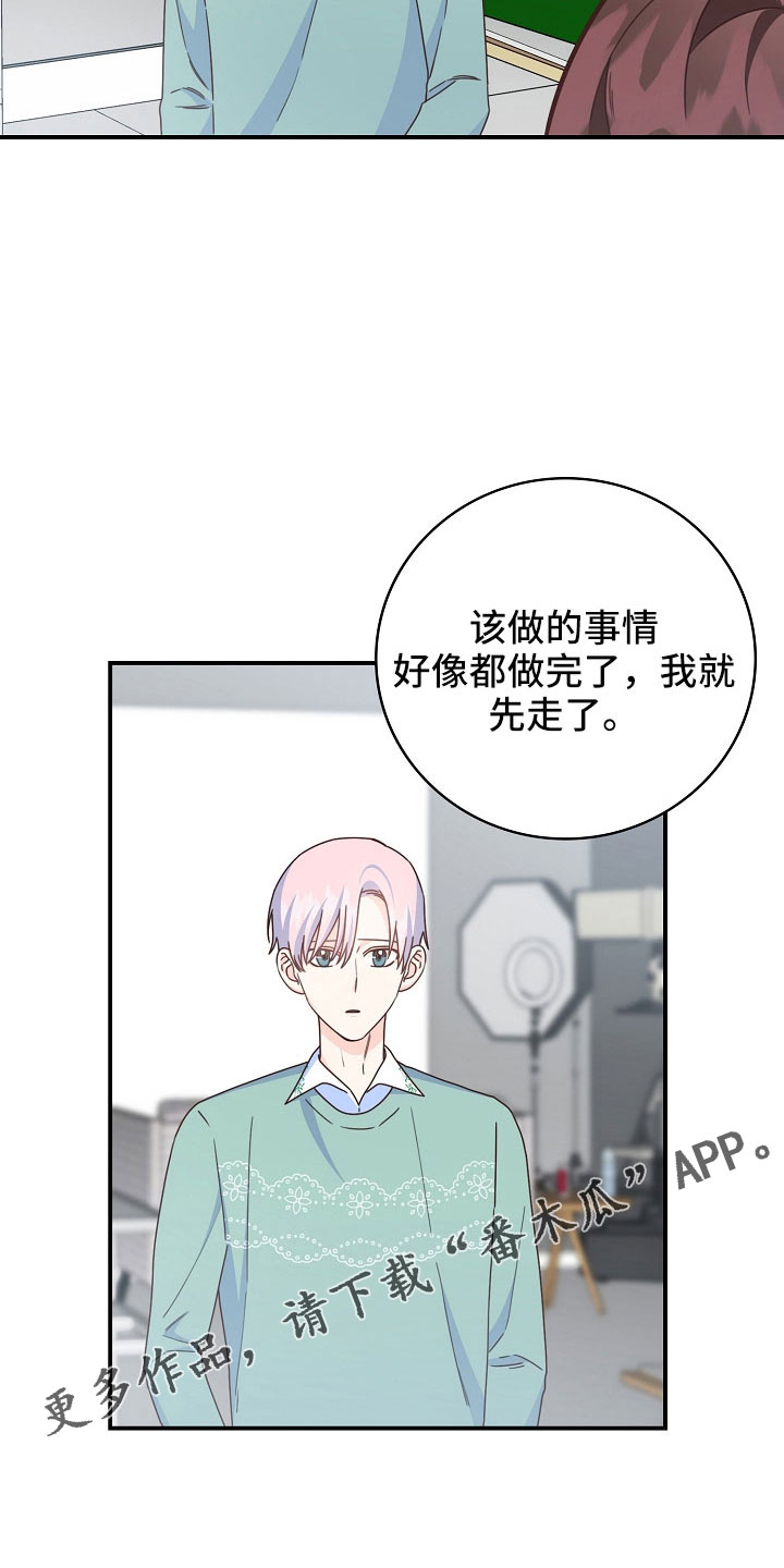 天降横祸怎么消除漫画,第102章：【番外】想要真心1图