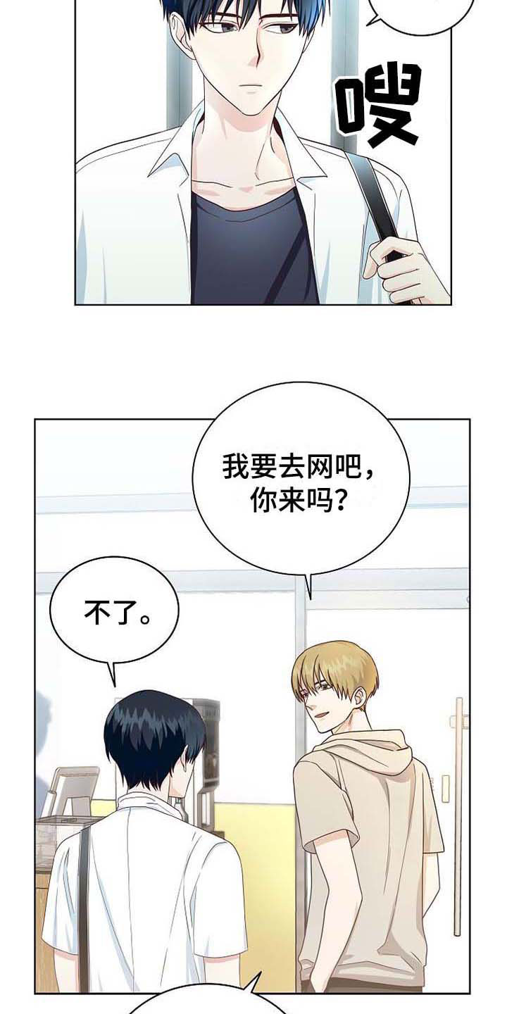 天降横财十个征兆女人漫画,第2章：朴成范2图