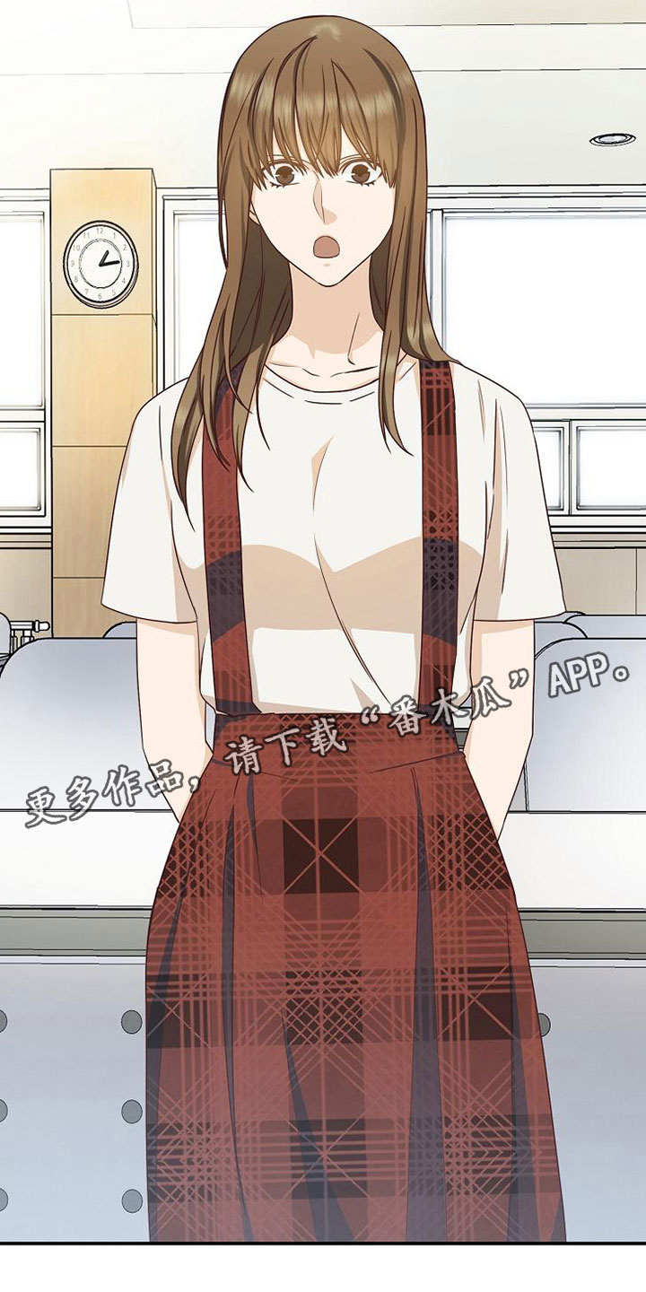 天降横祸漫画,第13章：小组课题4图