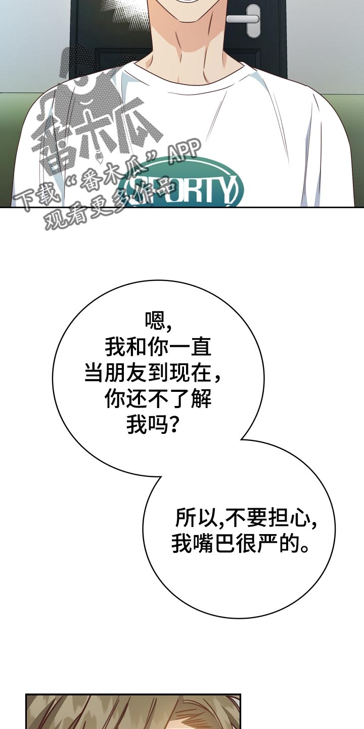 天降横祸歇后语大全漫画,第31章：暗淡5图