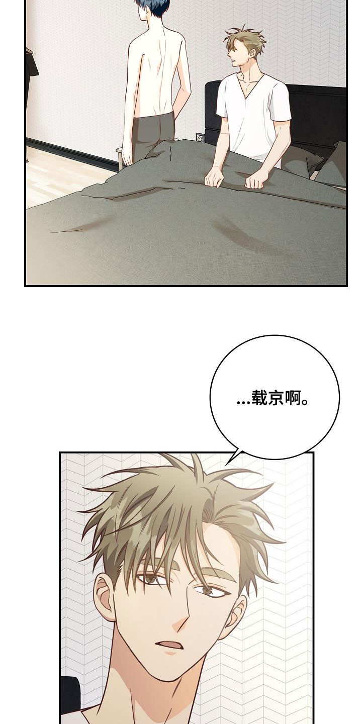 天降横财十个征兆女人漫画,第68章：电话3图