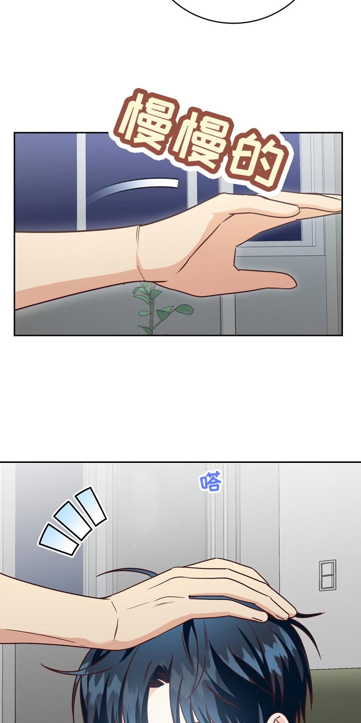 天降横祸如何应对漫画,第26章：分享琐事3图