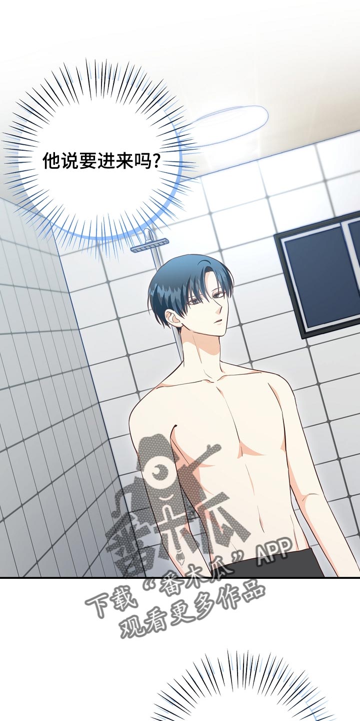 天降横祸的故事完整版漫画,第66章：酒味1图