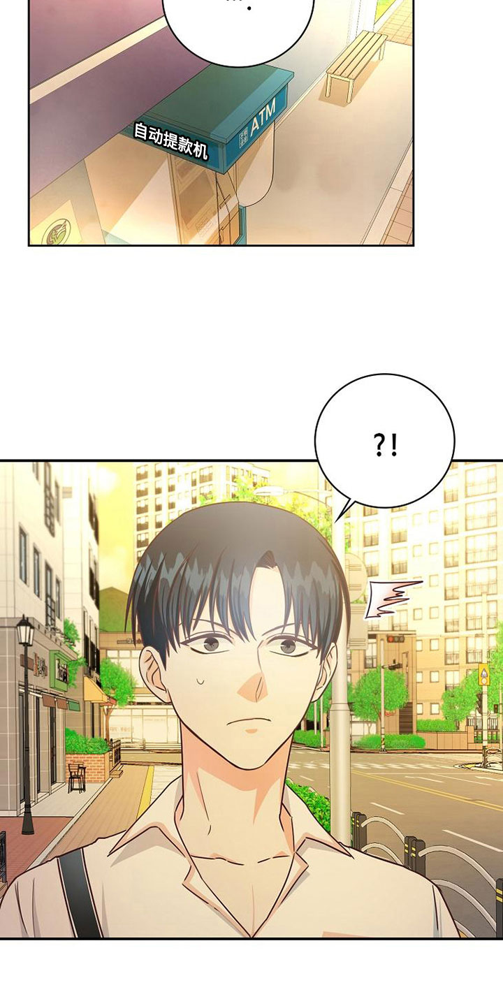 天降横财相声漫画,第16章：课题讨论3图