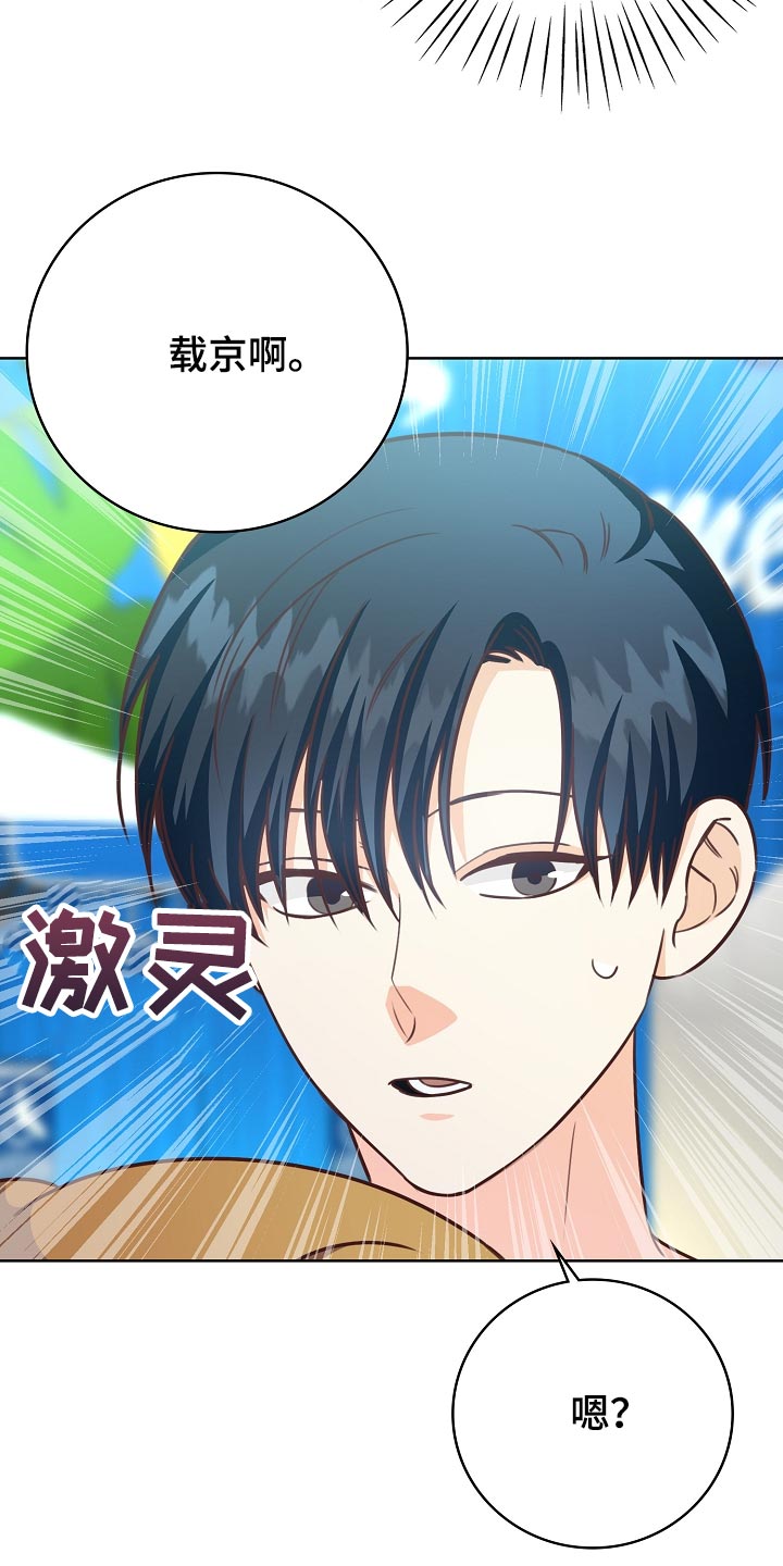 天降横祸到底有多可怕漫画,第57章：清醒点吧5图