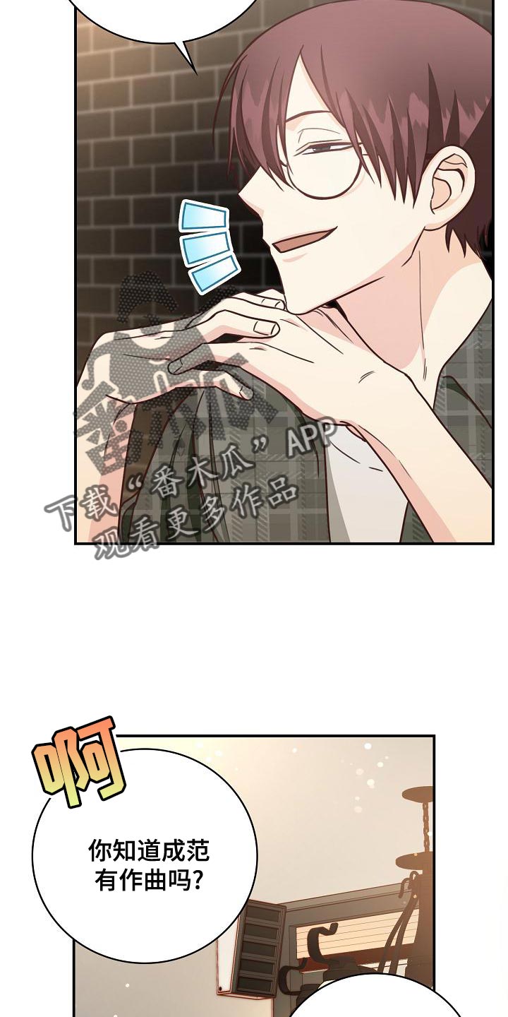 天降横祸大难不死漫画,第80章：暧昧的关系1图