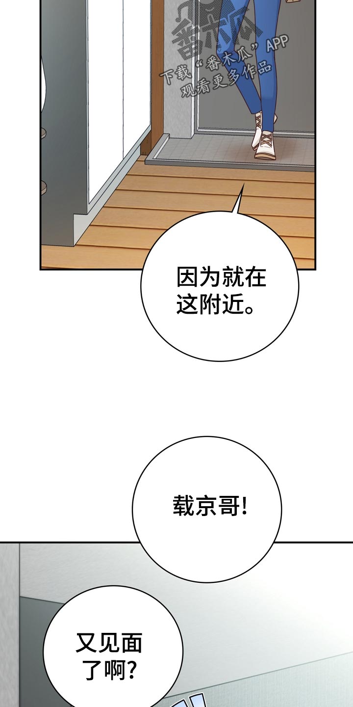 天降横祸漫画,第41章：鸿门宴3图
