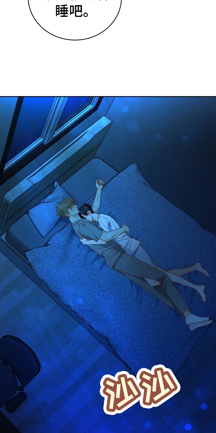 天降横祸如何应对漫画,第33章：醉酒5图