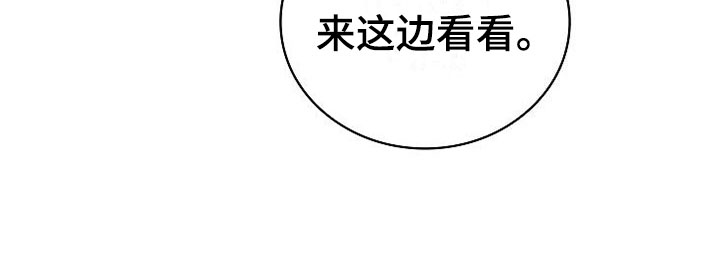 天降横祸突袭女童命悬一线漫画,第4章：同居5图