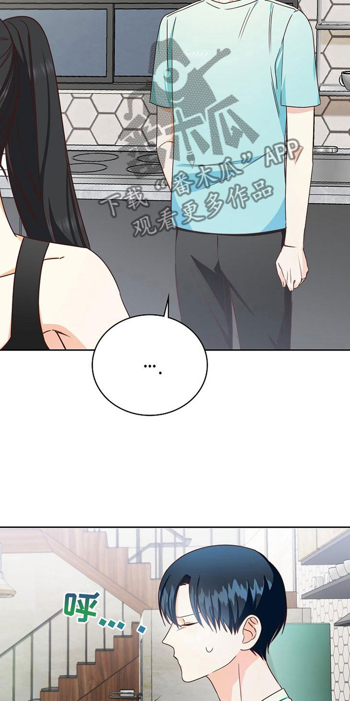 天降横祸漫画,第22章：对的人3图