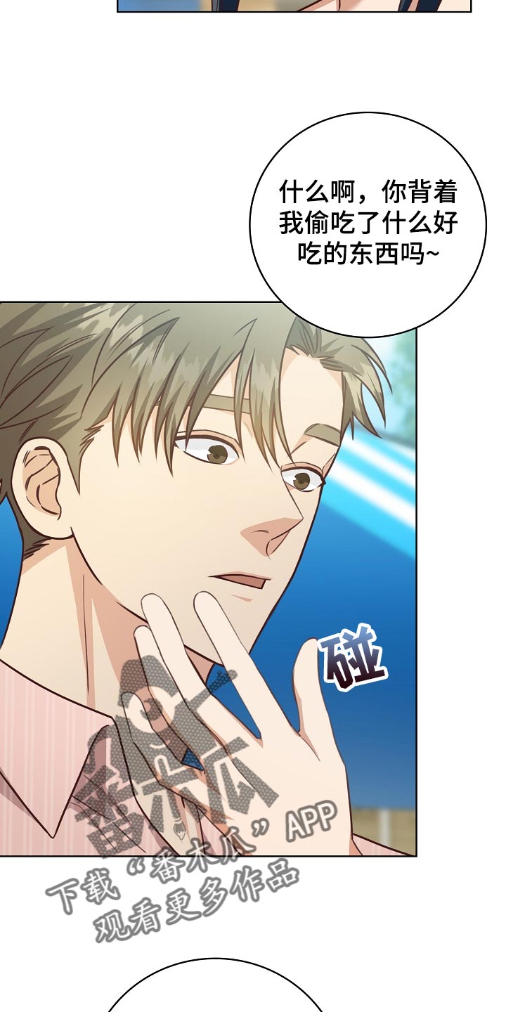 天降横祸到底有多可怕漫画,第57章：清醒点吧1图