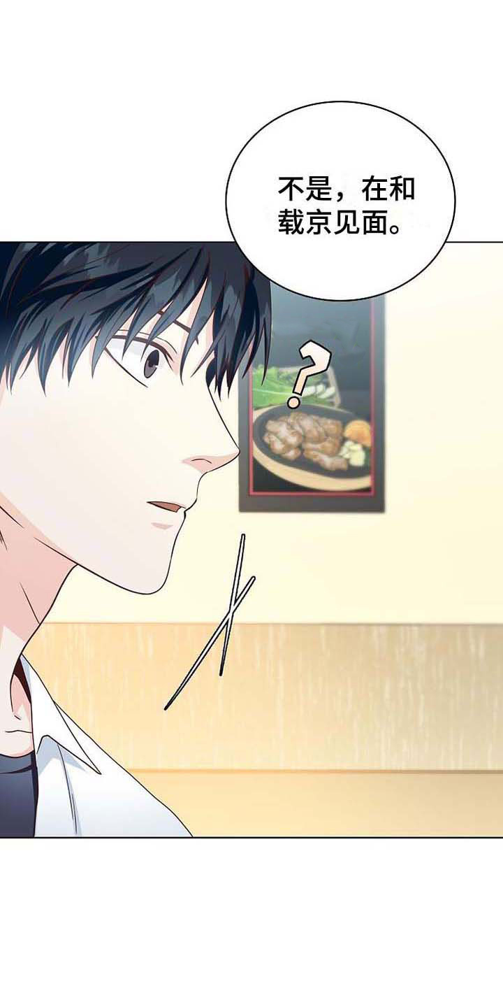 天降横财十个征兆女人漫画,第2章：朴成范5图