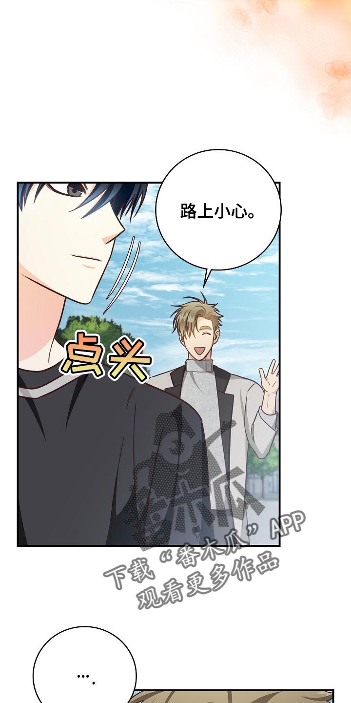 天降横祸怎么消除漫画,第79章：打发时间3图