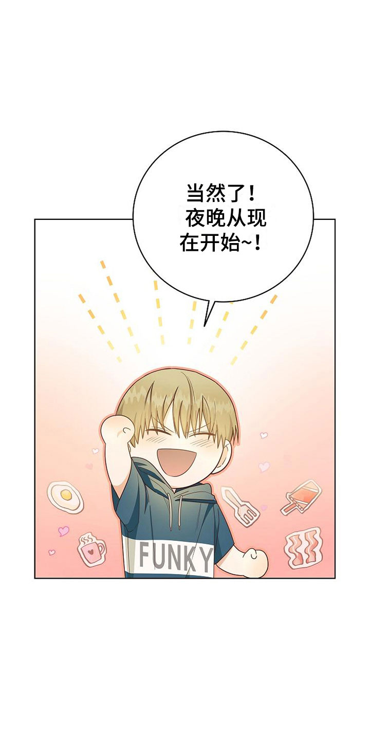 天降横祸漫画,第8章：女人的来电2图