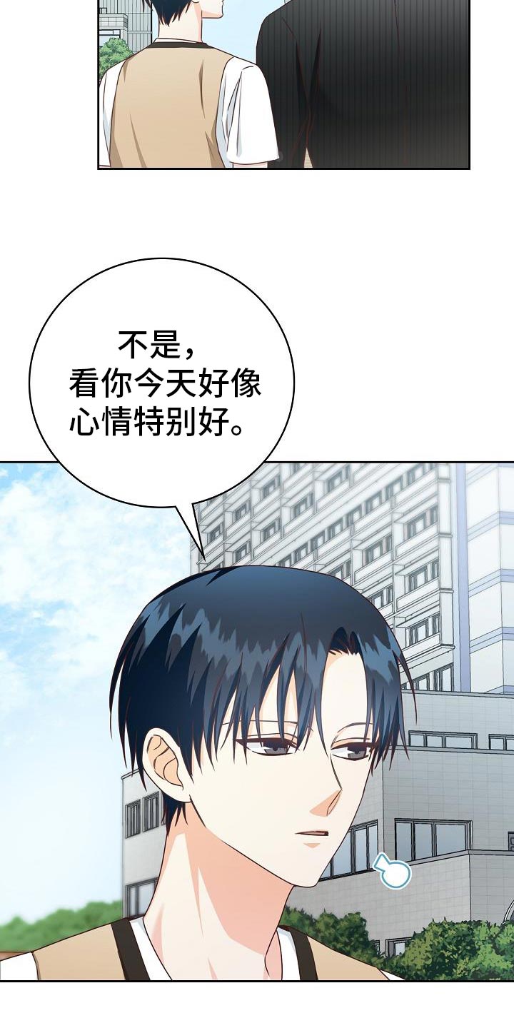 天降横财十个征兆女人漫画,第39章：报告会5图