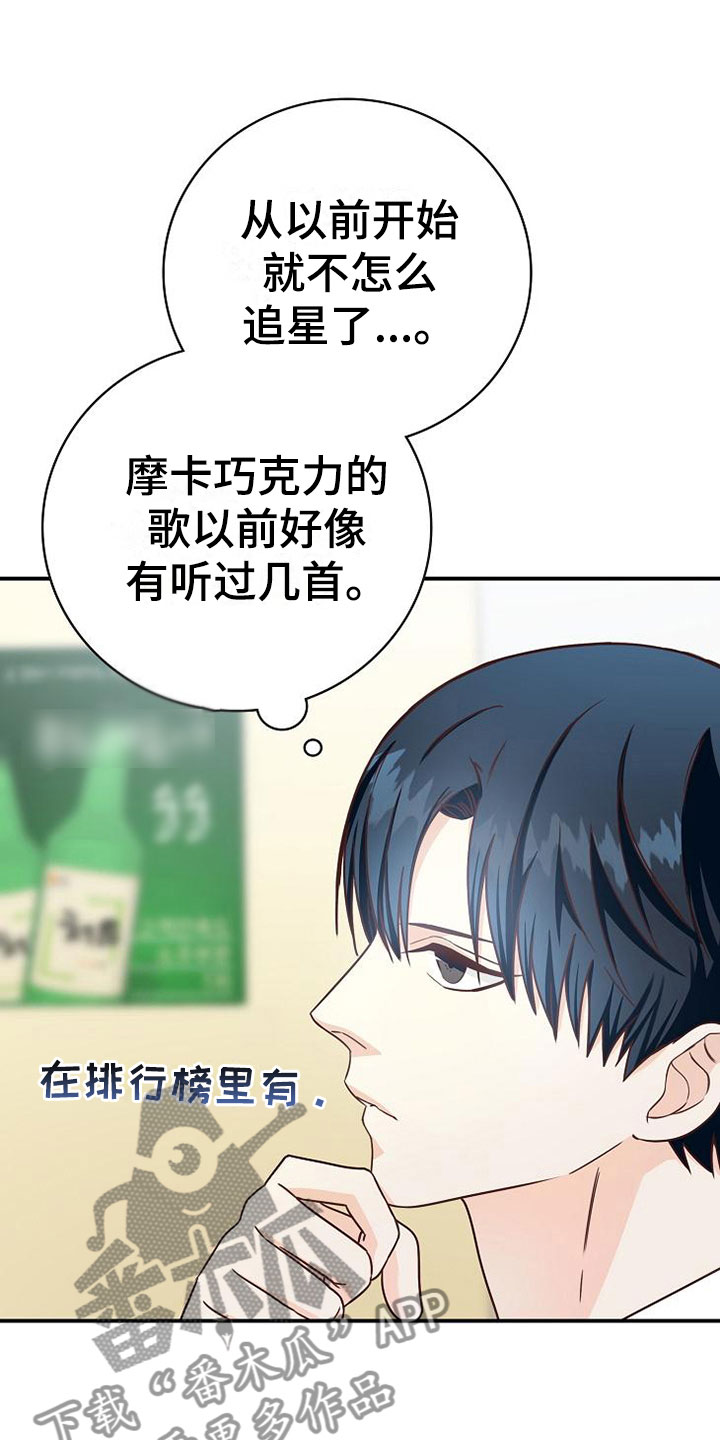 天降横祸怎么消除漫画,第18章：事故4图