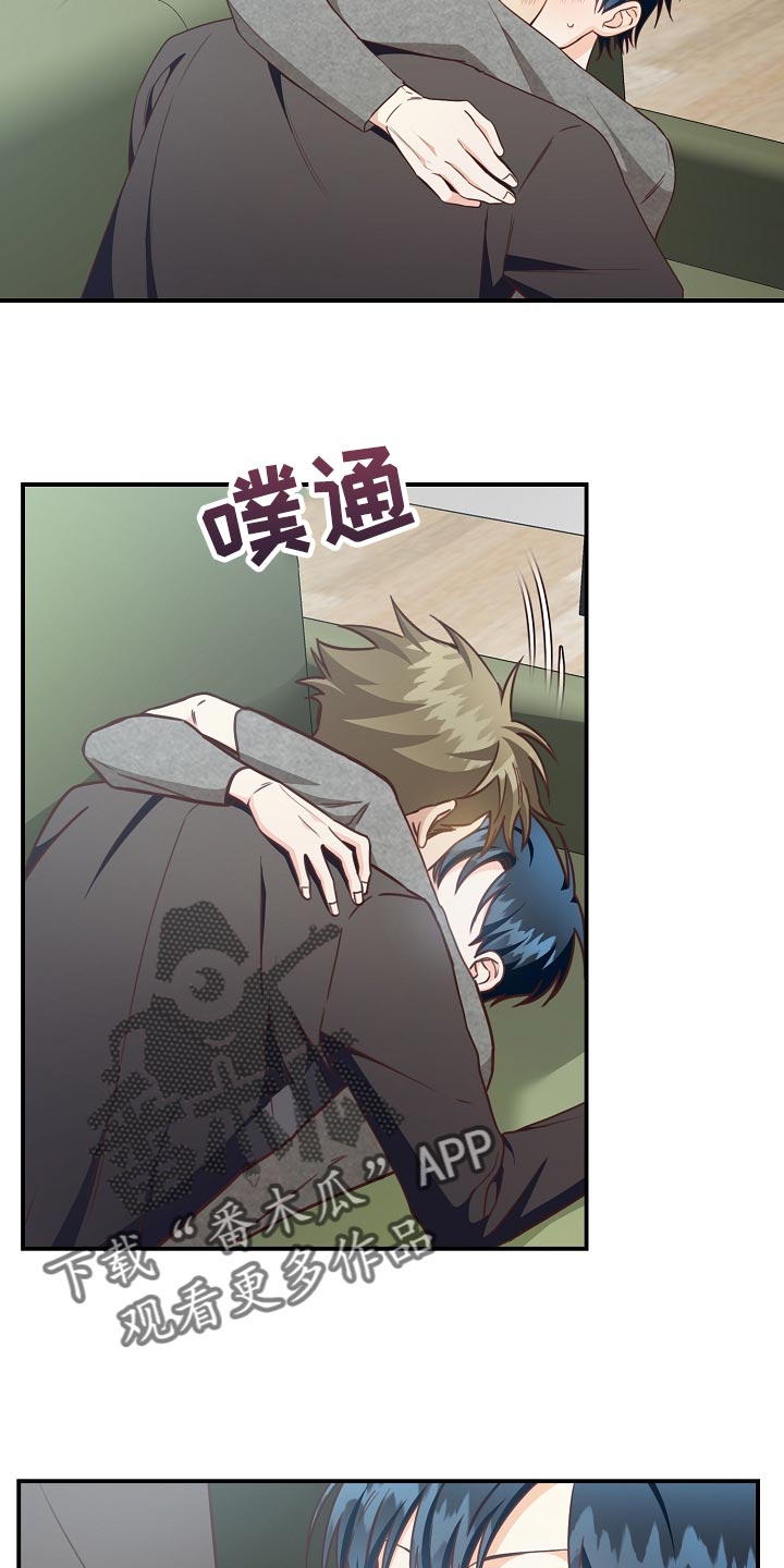 天降横祸怎么消除漫画,第63章：交往2图