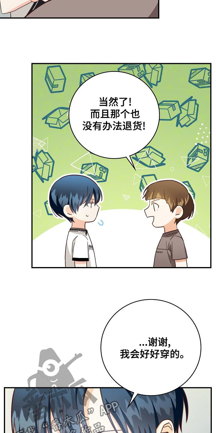 天降横祸怎么消除漫画,第71章：偶遇1图