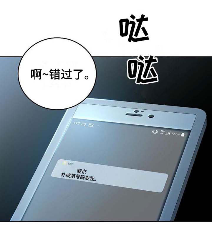 天降横财完整版免费阅读漫画,第3章：去他家5图