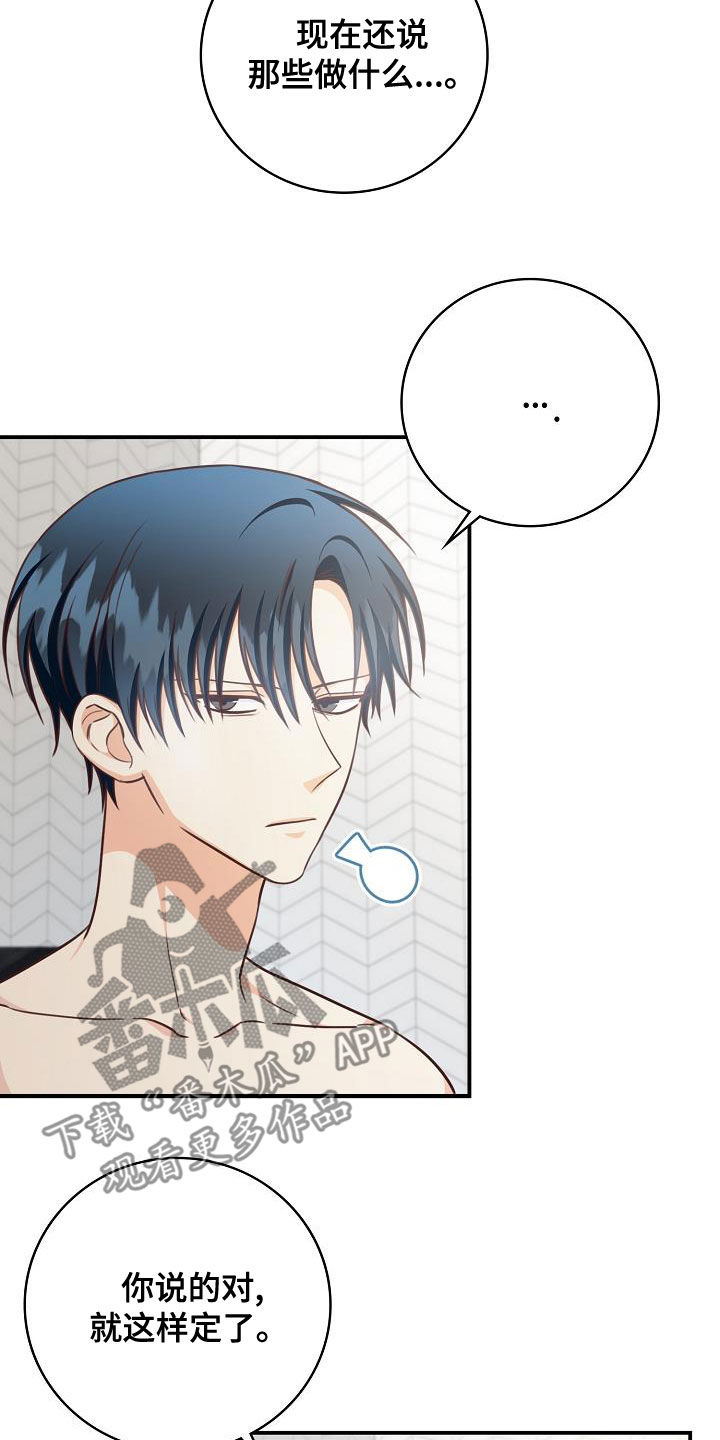 天降横财十个征兆女人漫画,第68章：电话5图