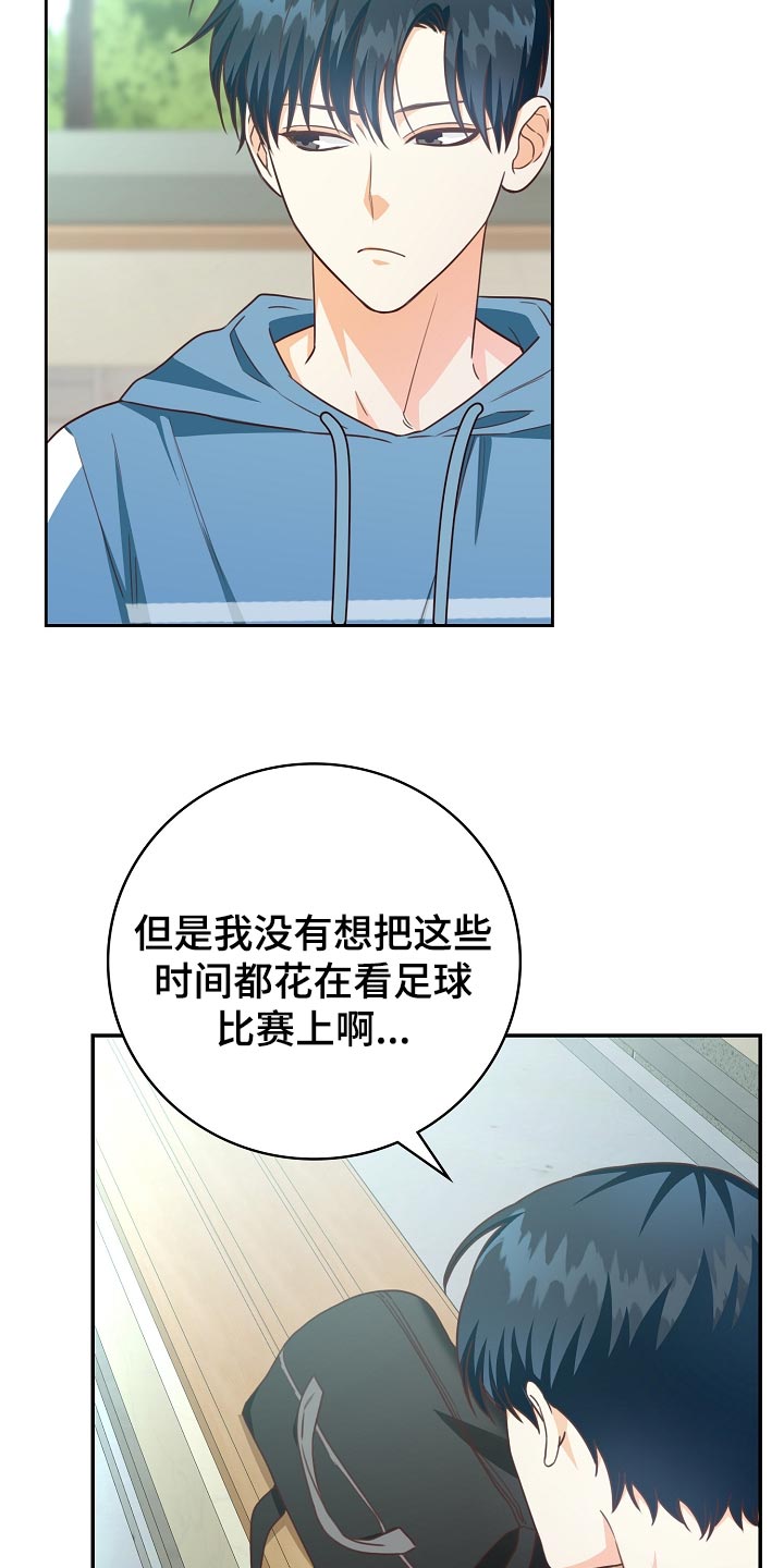 天降横祸如何应对漫画,第56章：一起逛校庆3图