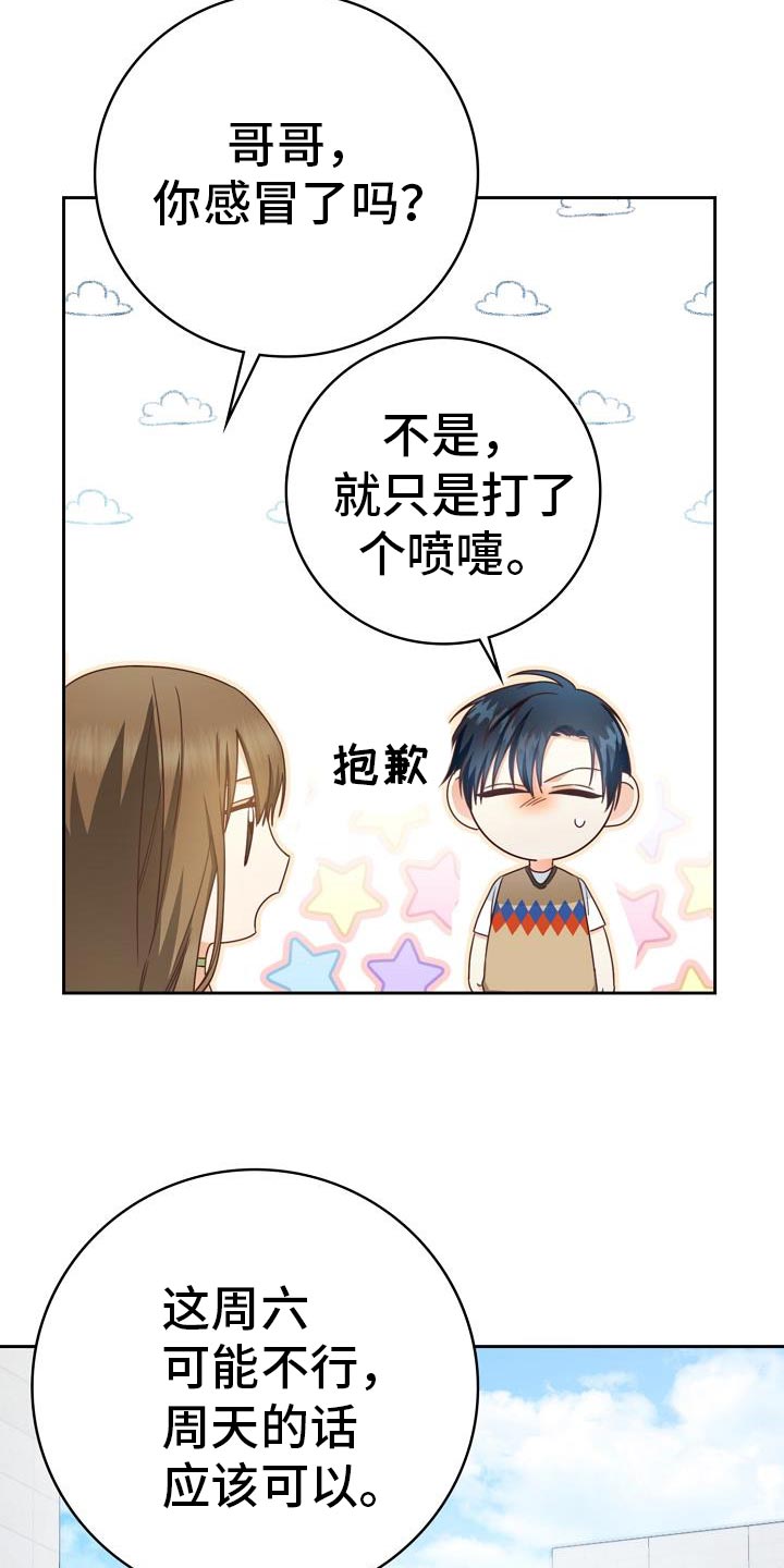 天降横财十个征兆女人漫画,第39章：报告会2图