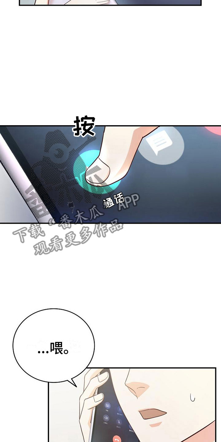 天降横财十个征兆女人漫画,第10章：医药费1图