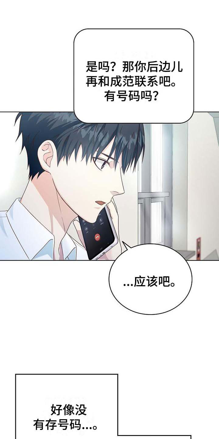 天降横财完整版免费阅读漫画,第3章：去他家3图