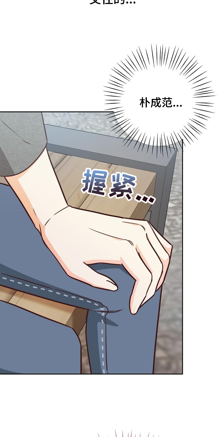 天降横祸保险理赔漫画,第59章：闯祸了3图