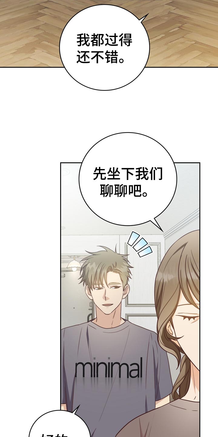 天降横祸怎么消除漫画,第27章：询问1图