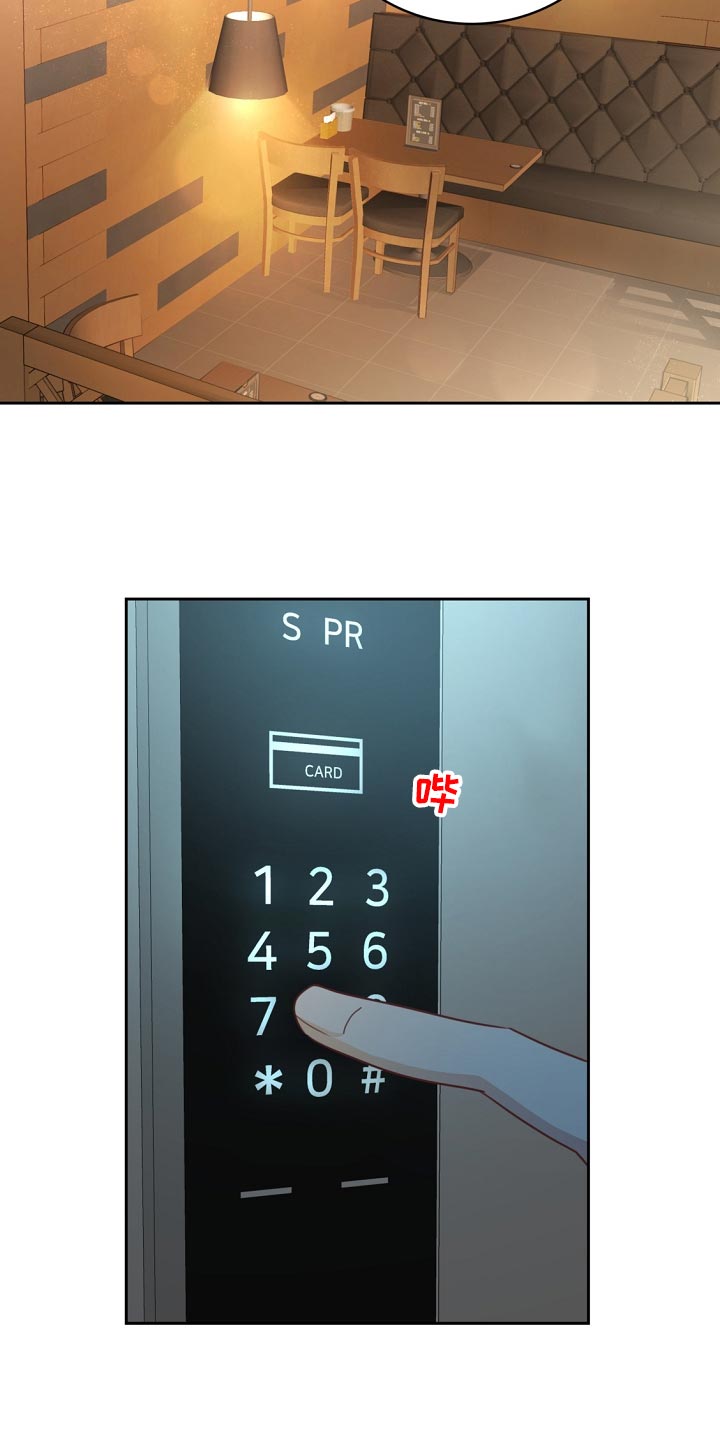 天降横祸歇后语大全漫画,第32章：谈心4图