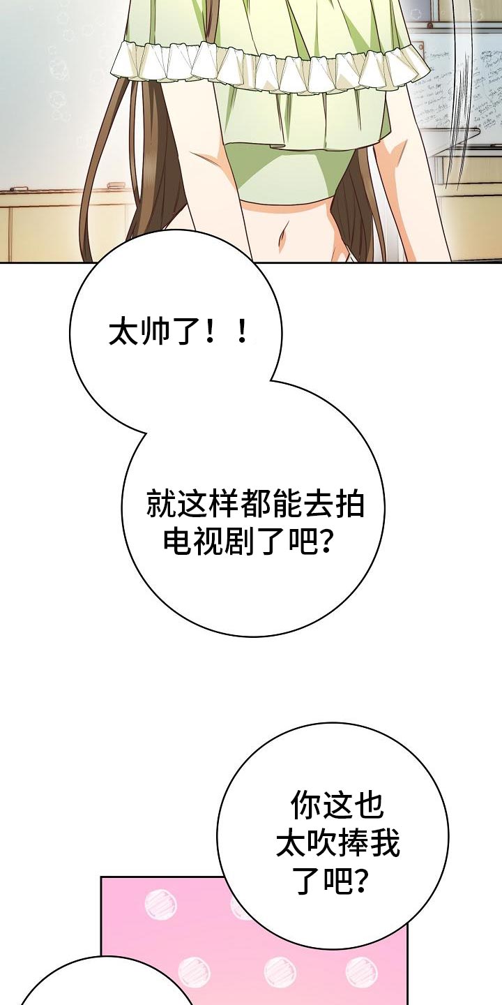 天降横财十个征兆女人漫画,第39章：报告会4图