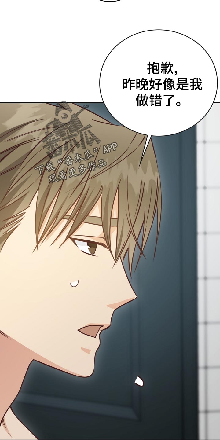 天降横财十个征兆女人漫画,第34章：忧郁1图