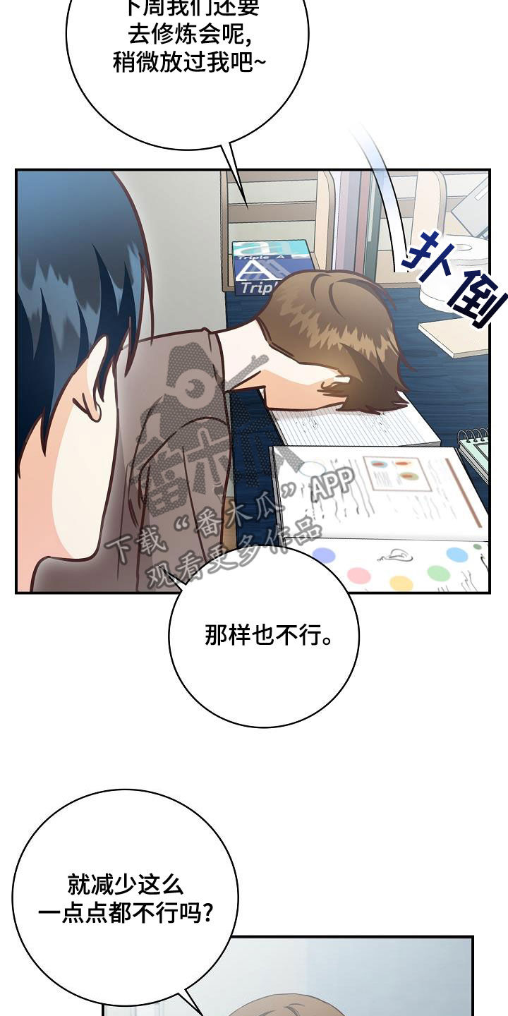 天降横祸漫画,第70章：生日礼物3图
