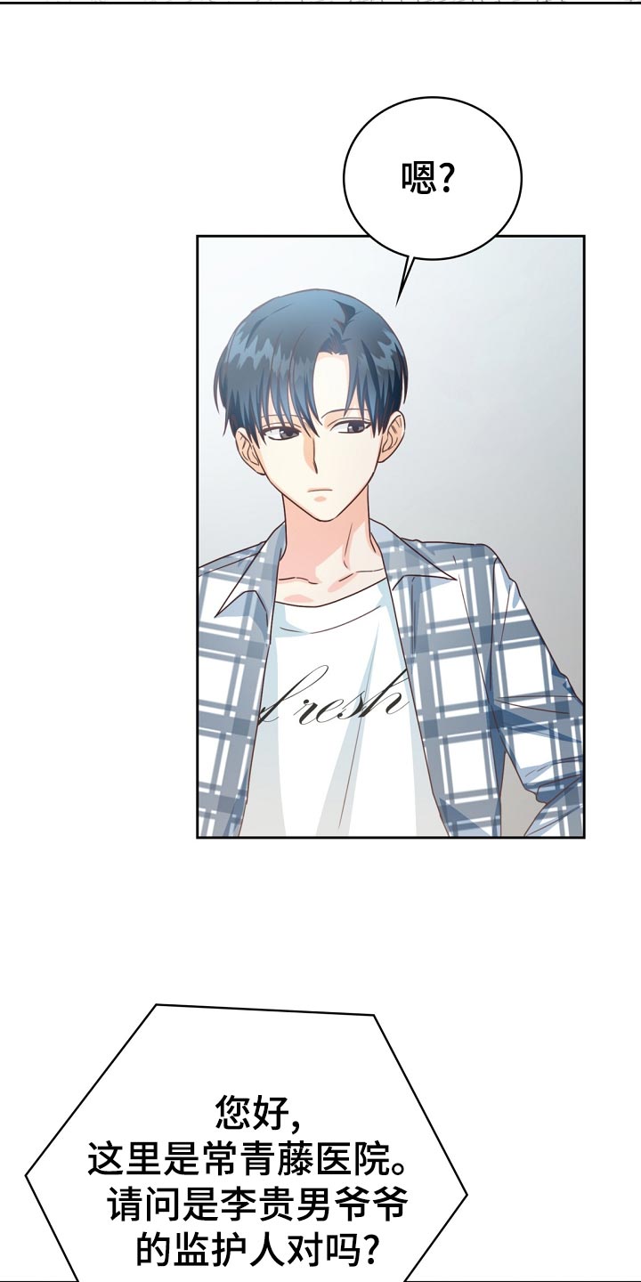 天降横财 百科漫画,第30章：搭配4图