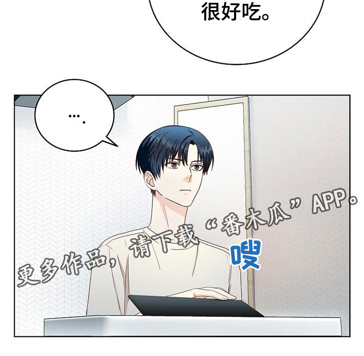 天降横财十个征兆女人漫画,第7章：奇怪的人5图