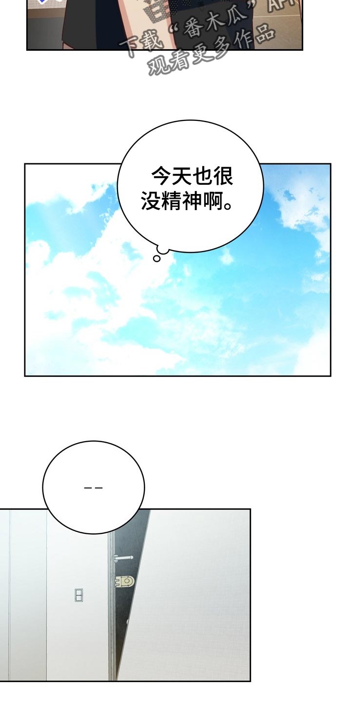 天降横祸呼市一女子漫画,第30章：搭配4图