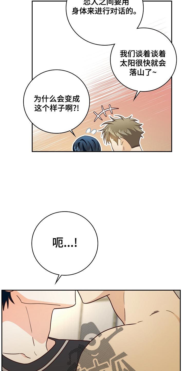 天降横财完整版免费阅读漫画,第83章：代替兼职1图