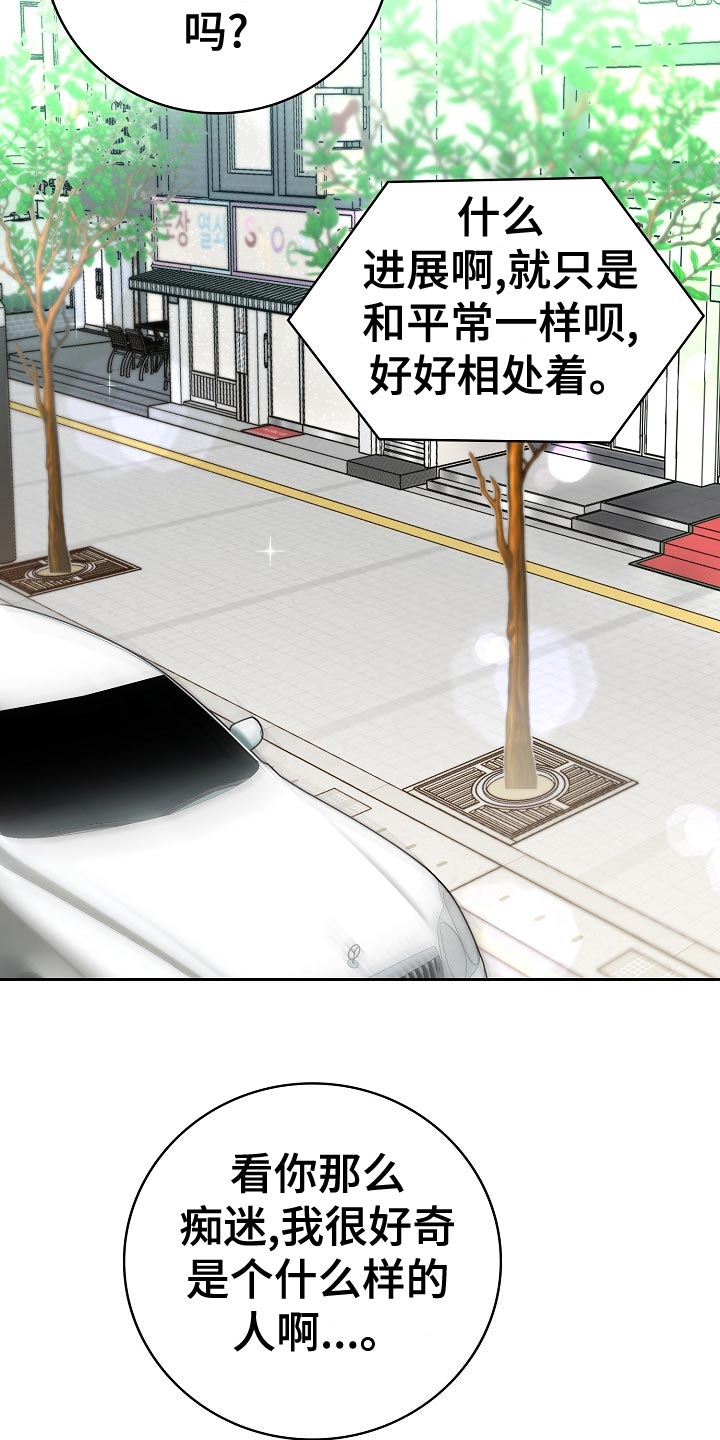 天降横祸如何应对漫画,第51章：负担5图